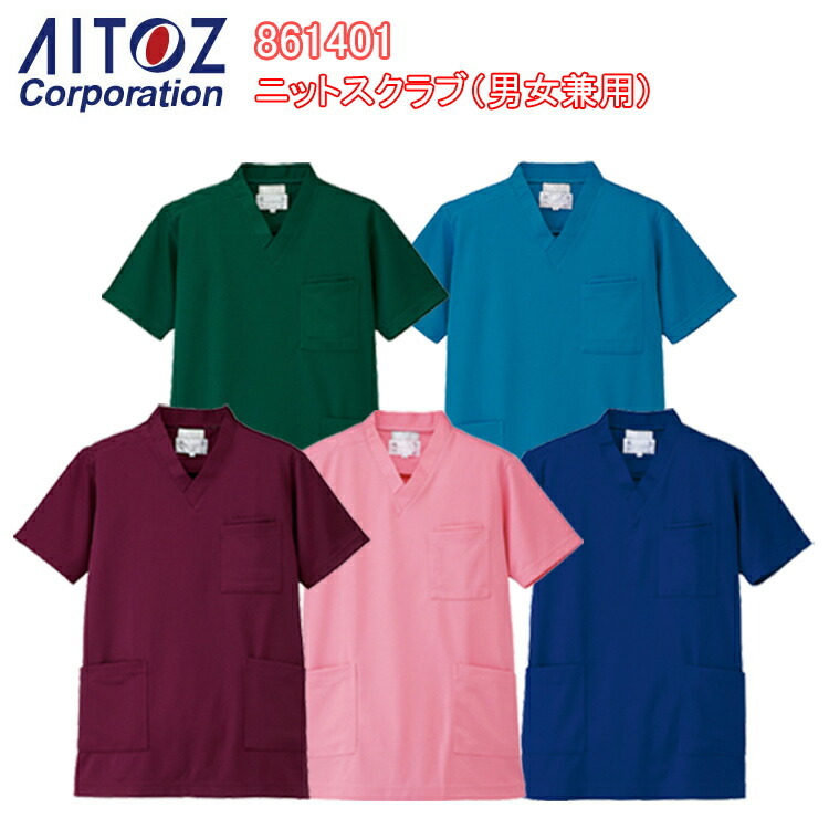 AITOZ アイトス ニットスクラブ 男女兼用 861401 SS-6L 帯電防止 ストレッチ 防縮 衣料 白衣 獣医 動物病院 ユニフォーム 制服 術衣 作業服 作業服