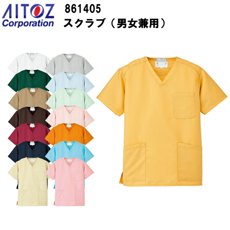 AITOZ アイトス スクラブ 男女兼用 861405 SS-5L 帯電防止 ストレッチ 撥水 氏名片布付 衣料 白衣 獣医 動物病院 ユニフォーム 制服 術衣 作業服 作業服