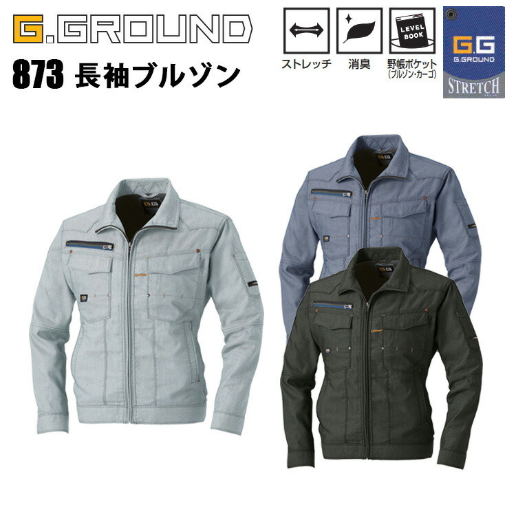 桑和 G.GROUND 873 長袖ブルゾン S-3L ストレッチ 消臭 野帳ポケット 軽作業向け ドットボタン デオドラントテープ付き カジュアル おしゃれ 作業服