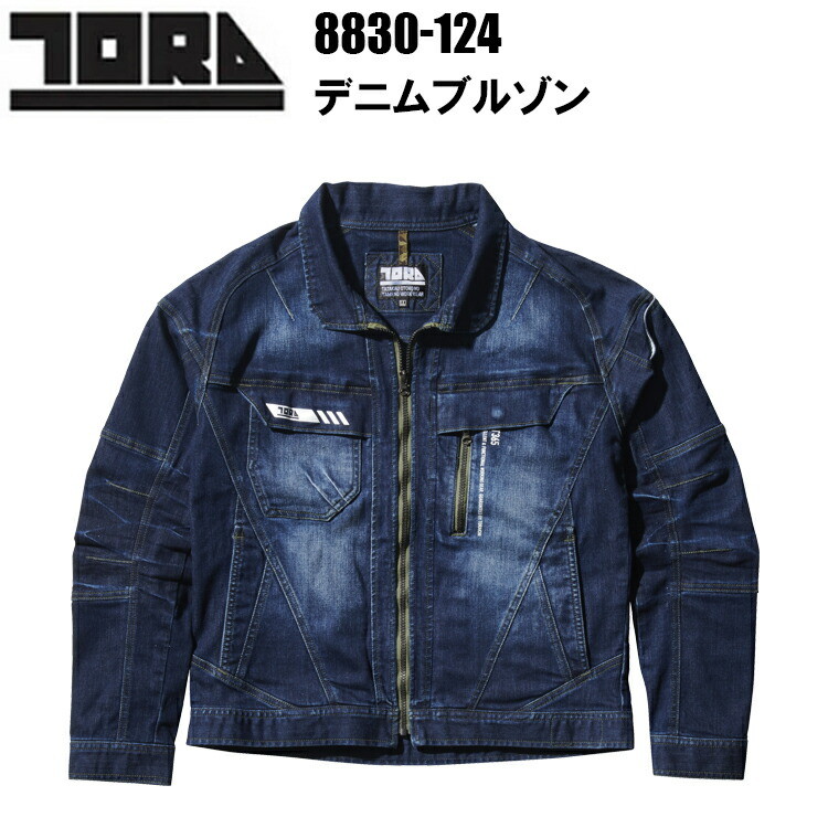 寅壱 TORAICHI 8830-124 デニムブルゾン S-3L ストレッチ 体感温度調整 ECO 調温機能デニム 傾斜ペン差しポケット 背中心のエリ吊りテープ 軽量なビスロン 作業着 作業服　目玉