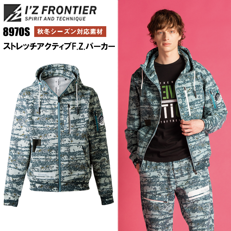 アイズフロンティア I'Z FRONTIER 8970S ストレッチアクティブF.Z.パーカー S-4L 作業服 スウェット 普段着 カジュアル