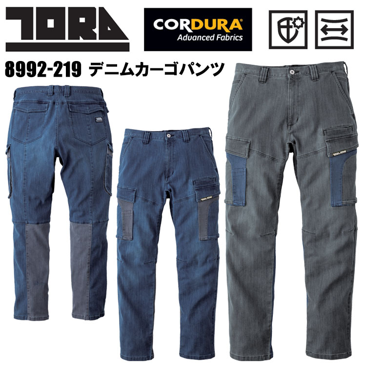 寅壱 トライチ TORAICHI 8992-219 デニムカーゴパンツ S-3L パンツ ボトムス ズボン 作業服 カジュアル ワークウェア 人気商品 定番 秋冬  2025-26AW NEW