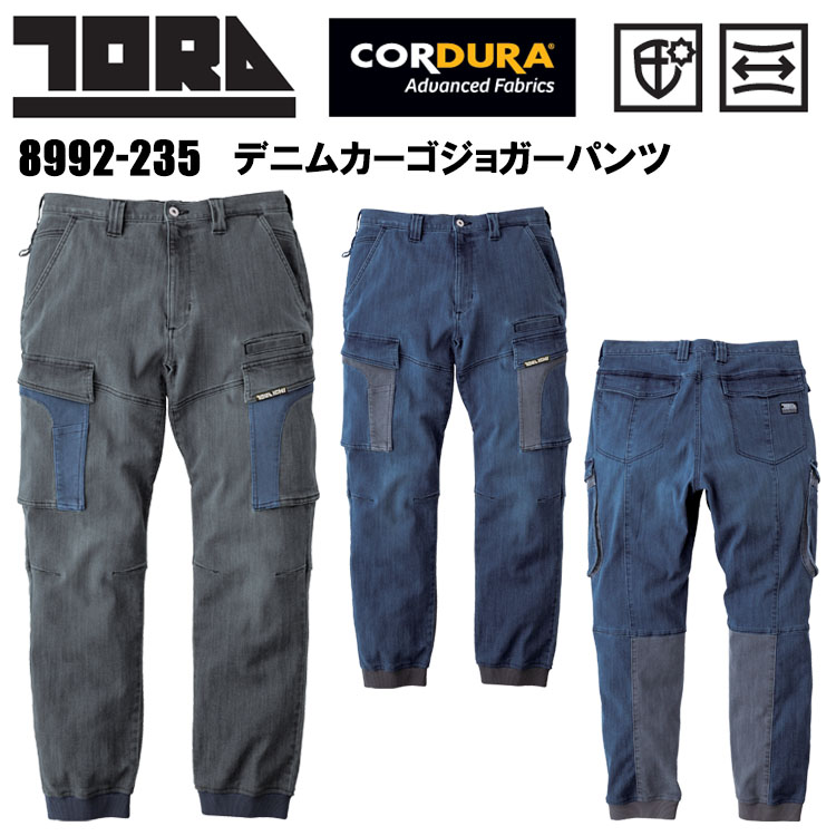寅壱 トライチ TORAICHI 8992-235 デニムカーゴジョガーパンツ S-3L パンツ ボトムス ズボン 作業服 カジュアル ワークウェア 人気商品 定番 秋冬  2025-26AW NEW
