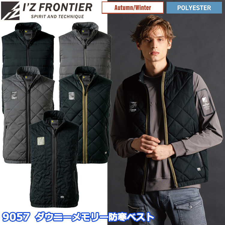 I'Z FRONTIER アイズフロンティア 9057 ダウニーメモリー防寒ベスト S-4L 作業服 防寒着 冬用 暖かい カジュアル ワーク シンプル 寒さ対策 目玉 2025-26AW