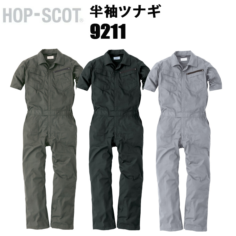 CUC HOP-SCOT 9211 コスパリップストップ半袖ツナギ S-3L ユニセックス コストパフォーマンス 優れた軽量 高耐久のツナギ服 生地厚 5.6oz 通気性 乾燥性 ノーフォーク 作業服