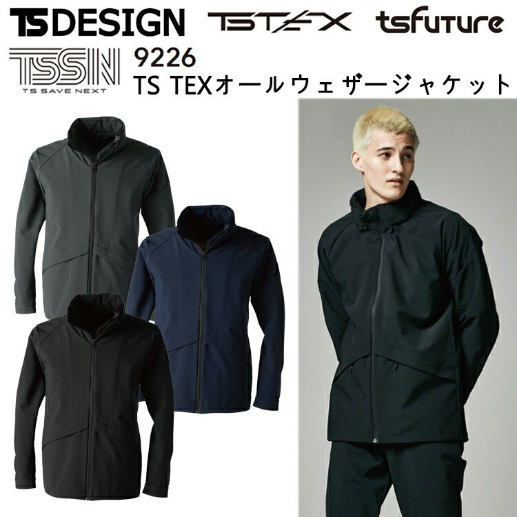 TS　DESIGN　TS　TEXオールウェザージャケット　9226　SS-3L　秋冬　防寒着　ユニセックス　防風　耐水　軽量　ストレッチ　作業着　作業服　通勤着　TSデザイン　藤和　目玉