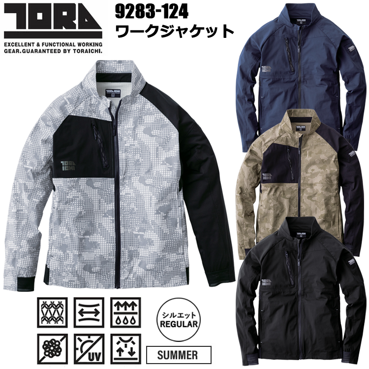 寅壱 トライチ TORAICHI 9283-124 ワークジャケット S-3L ジャケット ブルゾン ジャンパー 作業服 ストレッチ 2025SS 春夏