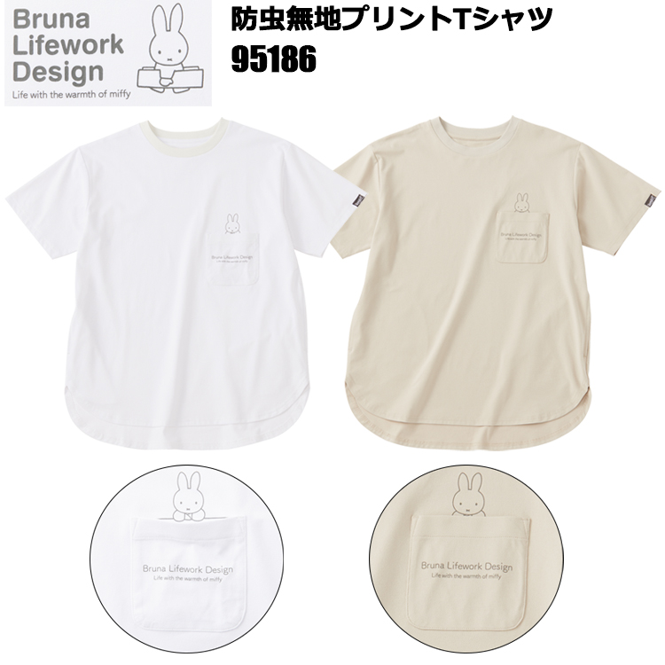 AITOZ アイトス miffy 95186 防虫無地プリントTシャツ M-3L 半袖シャツ 作業服