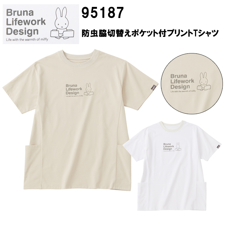 AITOZ アイトス miffy 95187 防虫脇切替えポケット付プリントTシャツ M-3L 半袖シャツ 作業服