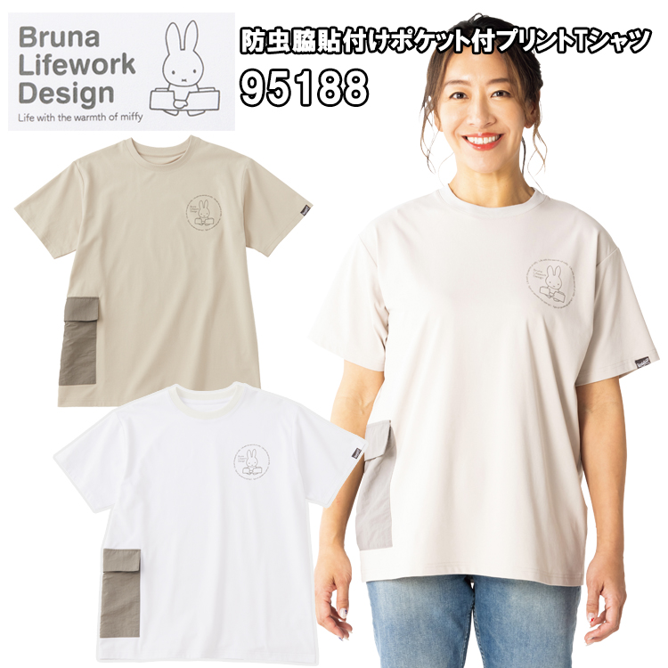 AITOZ アイトス miffy 95188 防虫脇貼付けポケット付プリントTシャツ M-3L 半袖シャツ 作業服