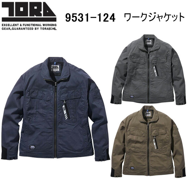 寅壱 TORAICHI 9531-124 ワークジャケット S-5L ストレッチ 制電 点接触 日本製生地 ヴィンテージ風の着古した様な色落ち感 裏面点接触で肌離れが良いワークシリーズ 袖口半フライス仕様にアジャスター付き 作業服　目玉
