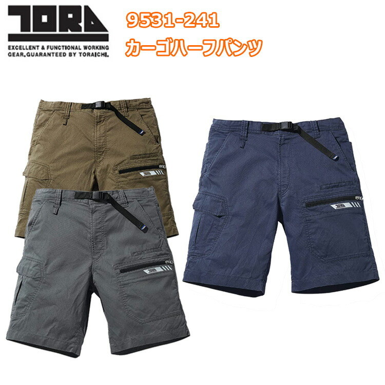 【4L-5L】寅壱 TORAICHI　9531-241　カーゴハーフパンツ 4L-5L ストレッチ 制電 点接触 国産生地 伸長率21% スラッシュポケット GRANJEANR 右脇カラビナループ仕様 ワークシリーズ 作業着 目玉