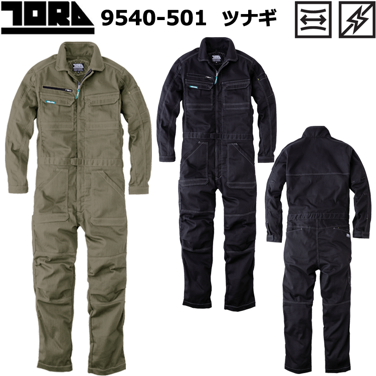 寅壱 トライチ TORAICHI 9540-501 ツナギ S-3L オーバーオール カジュアル ワークウェア 人気 ファッション 作業服 2025-26AW新作 