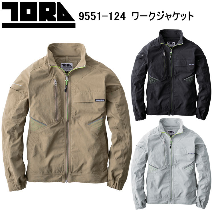 寅壱 トライチ TORAICHI 9551-124 ワークジャケット S-3L ジャケット ブルゾン ジャンパー 作業服 目玉 ストレッチ 接触冷感 2025SS 春夏
