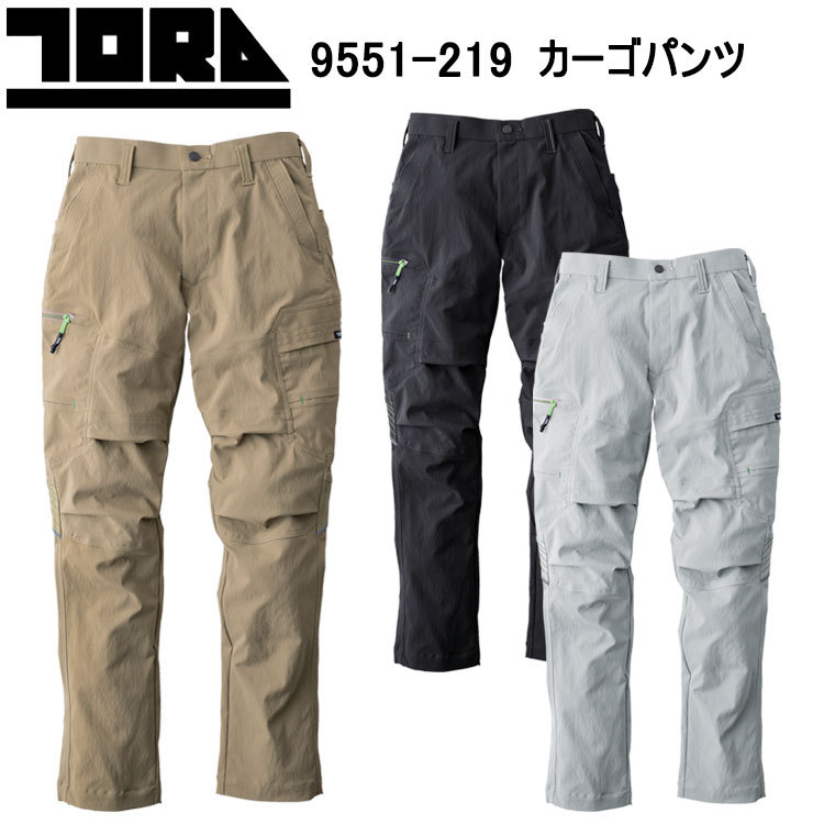 寅壱 トライチ TORAICHI 9551-219 カーゴパンツ 4L-5L パンツ ボトムス ズボン 作業服 目玉 ストレッチ 接触冷感 2025SS 春夏