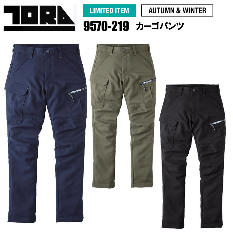 寅壱 トライチ TORAICHI 9570-219 カーゴパンツ S-3L パンツ ボトムス ズボン 作業服