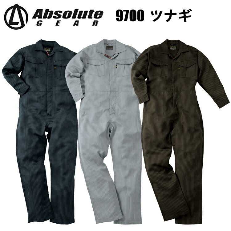 桑和 SOWA Absolute Gear 9700 ツナギ S-3L 制電性素材 イージーケア ポリエステル100% カジュアルライクな ポリエステルヘリンボーン シワになりにくく乾きが速い 制電性素材 アウトドア 作業服