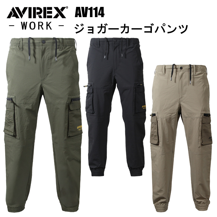 クロダルマ AVIREX AV114 ジョガーカーゴパンツ S-4L パンツ ボトムス ズボン 作業服