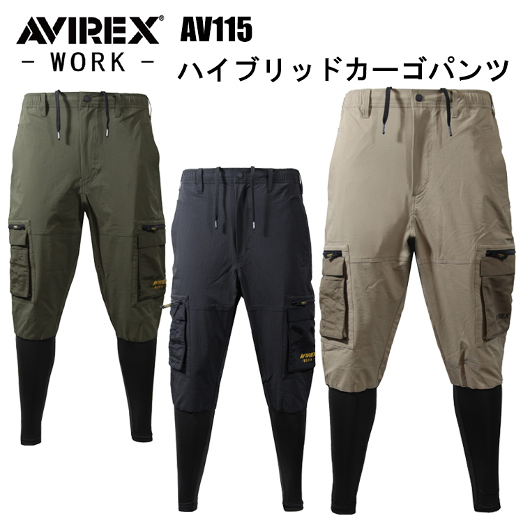 クロダルマ AVIREX AV115 ハイブリッドカーゴパンツ S-4L パンツ ボトムス ズボン 作業服