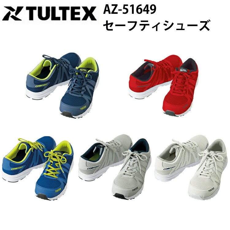 レディース TULTEX アイトス セーフティシューズ 男女兼用 AZ-51649 22.5-24.5cm 樹脂先芯 3E 軽作業 タルテックス 小さいサイズ 安全靴 作業靴 現場女子 軽量 軽作業 工場 DIY ワーカー スニーカー ウーマン 目玉