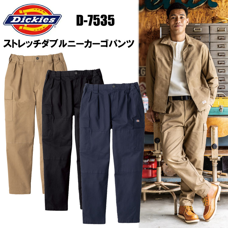 コーコス信岡 CO-COS Dickies ディッキーズ D-7535 ストレッチダブルニーカーゴパンツツ XS-3XL 作業服 カジュアル ワークウェア 2026AW新商品