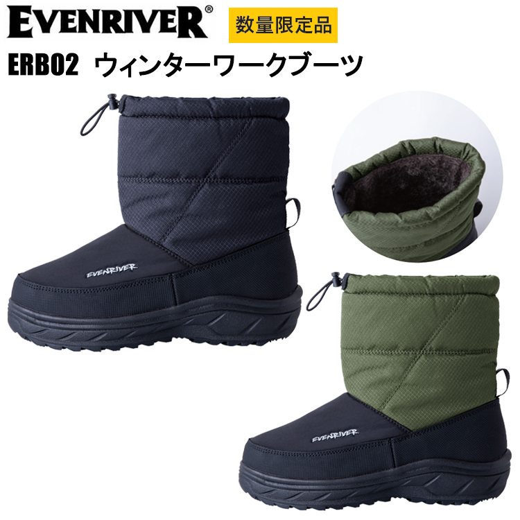 【数量限定】イーブンリバー EVENRIVER ERB02 ウィンターワークブーツ M-LL 防寒長靴 冬用 暖かい 雪掻き 目玉