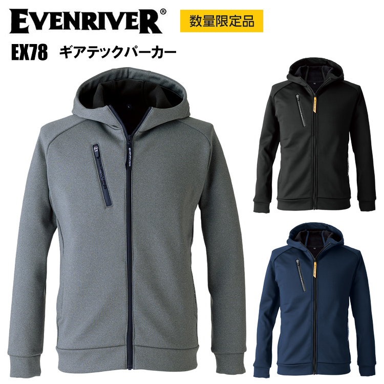 【数量限定】イーブンリバー EVENRIVER EX78 ギアテックパーカー S-3L 作業服 防寒着 冬用 暖かい 寒さ対策 裏起毛 カジュアル 2025-26AW 秋冬