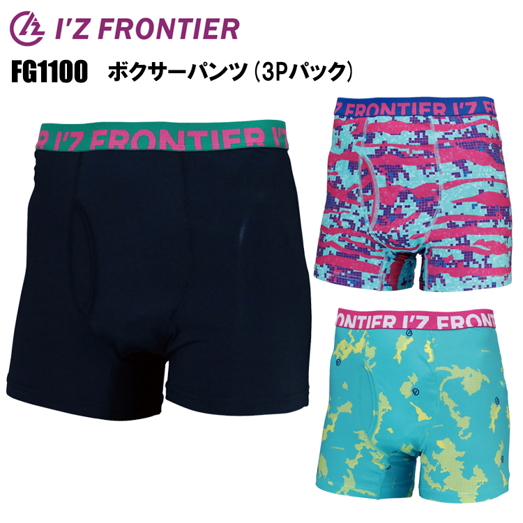 アイズフロンティア I'Z FRONTIER FG1100 ボクサーパンツ(3Pパック) M/L/LL/3L インナー 下着