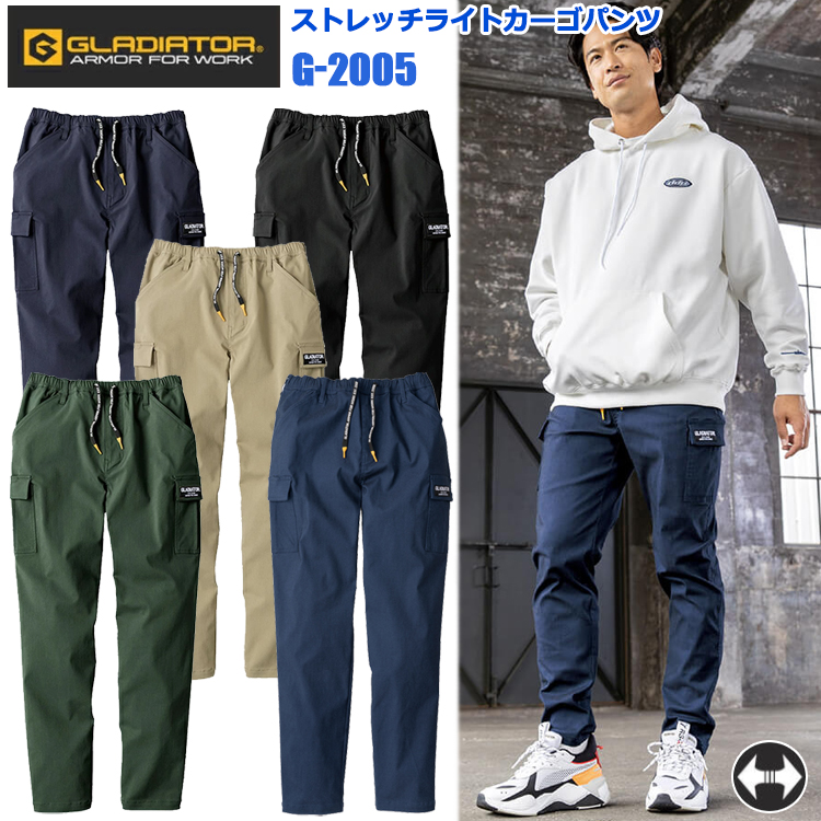コーコス信岡 GLADIATOR G-2005 ストレッチライトカーゴパンツ XS-XL ストレッチ リラックス感!秘密 ウエスト紐 調整可能 作業服