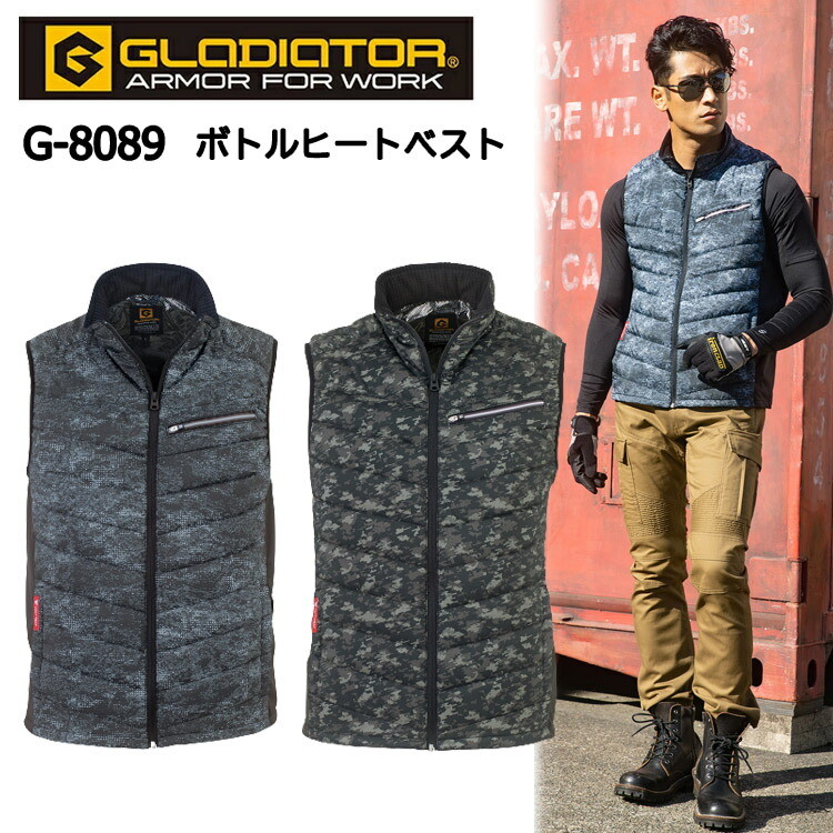 【4L-5L】【秋冬】GLADIATOR ボトルヒートベスト G-8089 SS-5L 電熱ベスト 温かい 倉庫 腹巻効果 モバイル対応 ボトルヒート 冷蔵庫作業 ストレッチ 裏アルミ 作業服 コーコス信岡 CO-COS 大きいサイズ 目玉