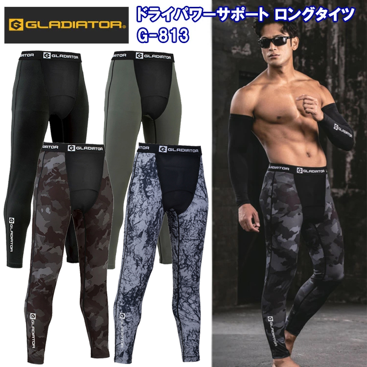 コーコス信岡 GLADIATOR G-813 ドライパワーサポート ロングタイツ XXL-4XL 作業服 インナー タイツ ズボン下 ストレッチ 消臭 接触冷感 高通気 キシリトール 春夏 2025SS