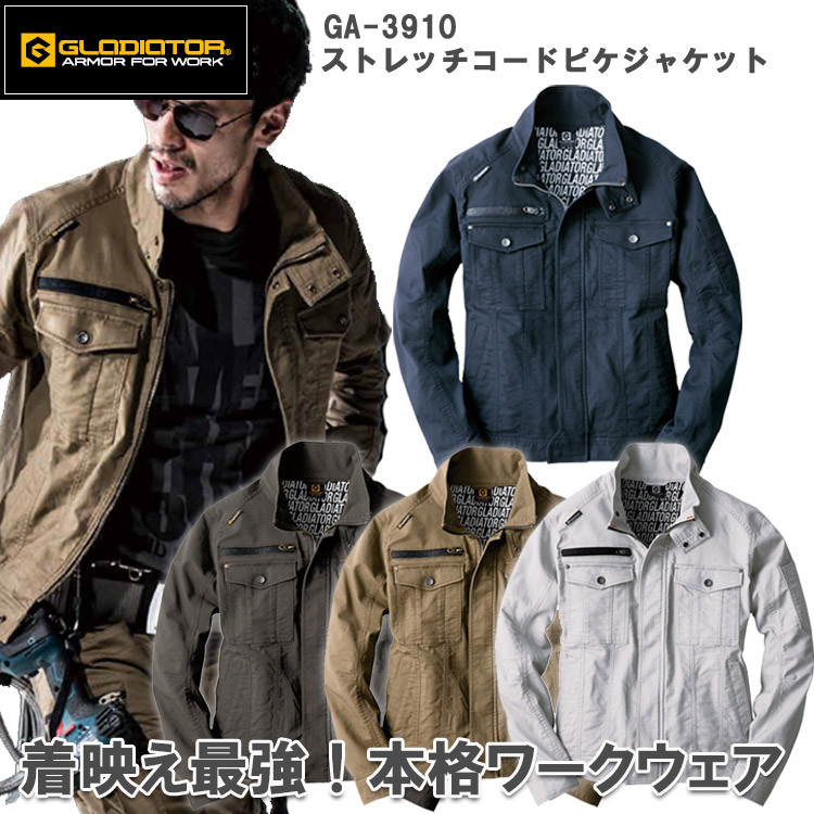 GLADIATOR ストレッチコードピケジャケット GA-3910 SS-5L ブルゾン 上着 ジャンパー ストレッチ スリム かっこいい オシャレ スタイリッシュ 作業服 作業着 グラディエーター コーコス信岡 CO-COS   目玉