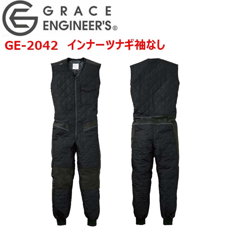 【レディース】エスケープロダクト GRACE ENGINEER'S GE-2042 インナーツナギ袖なし SS-S マイクロタフタ 女性サイズ 作業着 女性用作業服 現場女子 小さいサイズ 農作業 獣医 DIY ガーデニング 掃除 ワーカー Ladies ウーマン 目玉