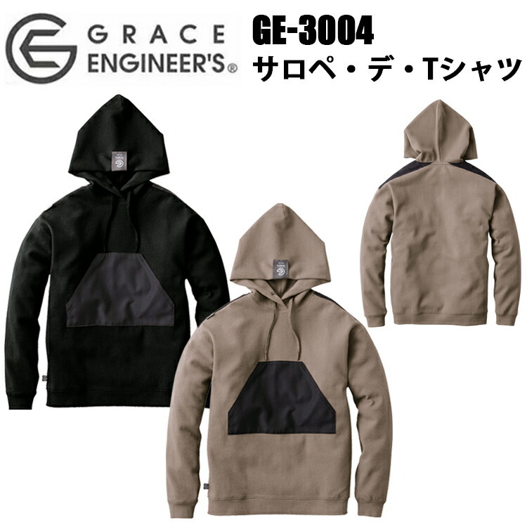 エスケープロダクト SKプロダクト GRACE ENGINEER'S GE-3004 サロペ・デ・フーディ― S-XL 鉄板コーデ 機能的 肩の補強布 胸当て部 目玉