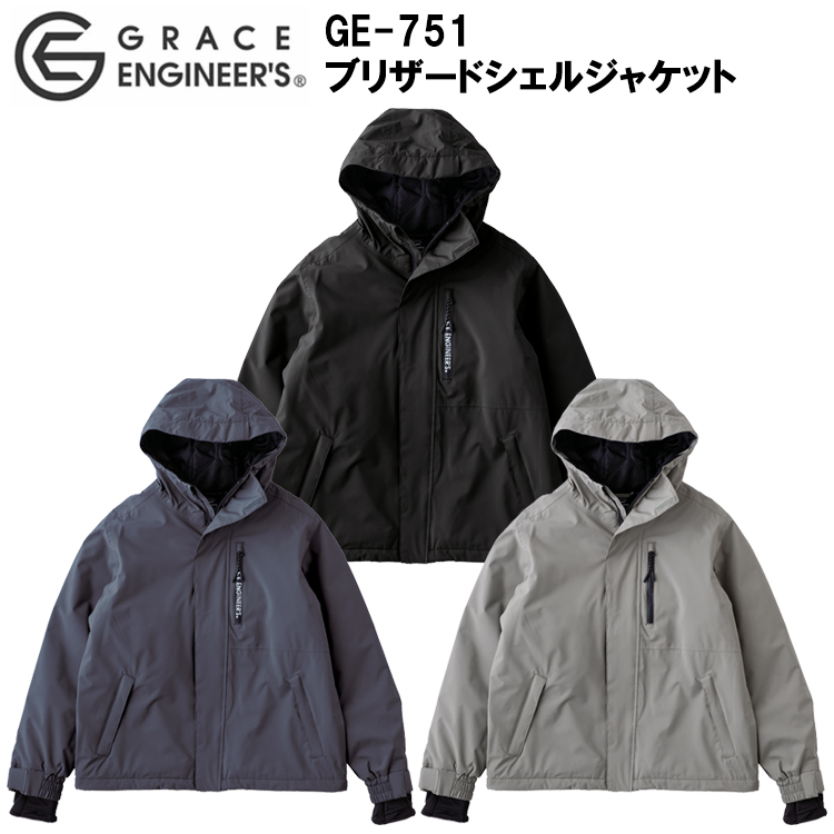 エスケープロダクト SKプロダクト GRACE ENGINEERS GE-751 ブリザードシェルジャケット S-3L ブルゾン 防水防寒 ウインドブレーカー ワークウェア カジュアル アウトドア 作業服  2025-26AW NEW