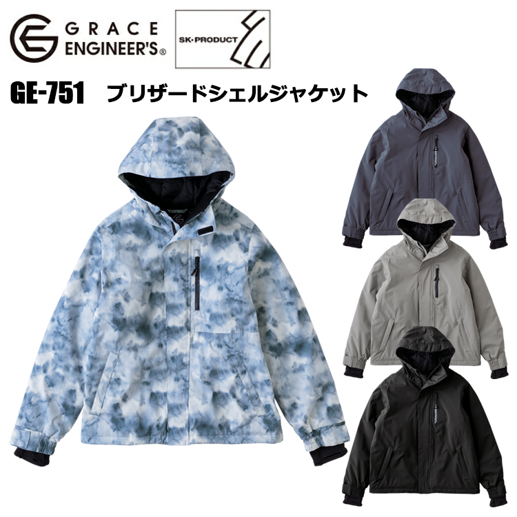 エスケープロダクト SKプロダクト GRACE ENGINEERS GE-751 ブリザードシェルジャケット S-3L ブルゾン 防水防寒 ウインドブレーカー ワークウェア カジュアル アウトドア 作業服