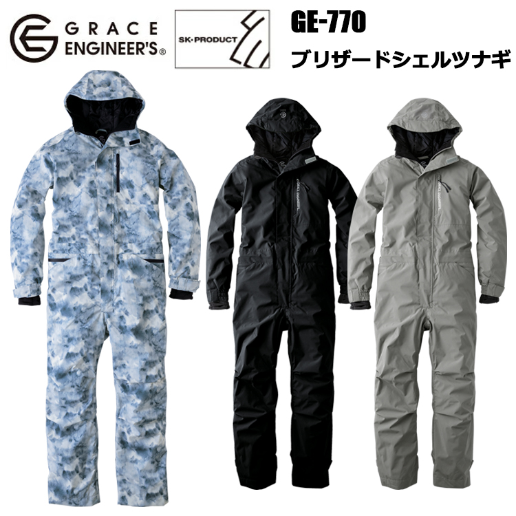 【4L-5Lサイズ】エスケープロダクト SKプロダクト GRACE ENGINEER'S GE-770 ブリザードシェルツナギ 4L-5L 防寒 防風 防水 ヒップオープン 秋冬 カジュアル 作業着 ワークウェア アウトドア バイク