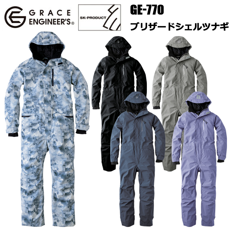 【4L-5Lサイズ】エスケープロダクト SKプロダクト GRACE ENGINEER'S GE-770 ブリザードシェルツナギ 4L-5L 防寒 防風 防水 ヒップオープン 秋冬 カジュアル 作業着 ワークウェア アウトドア バイク