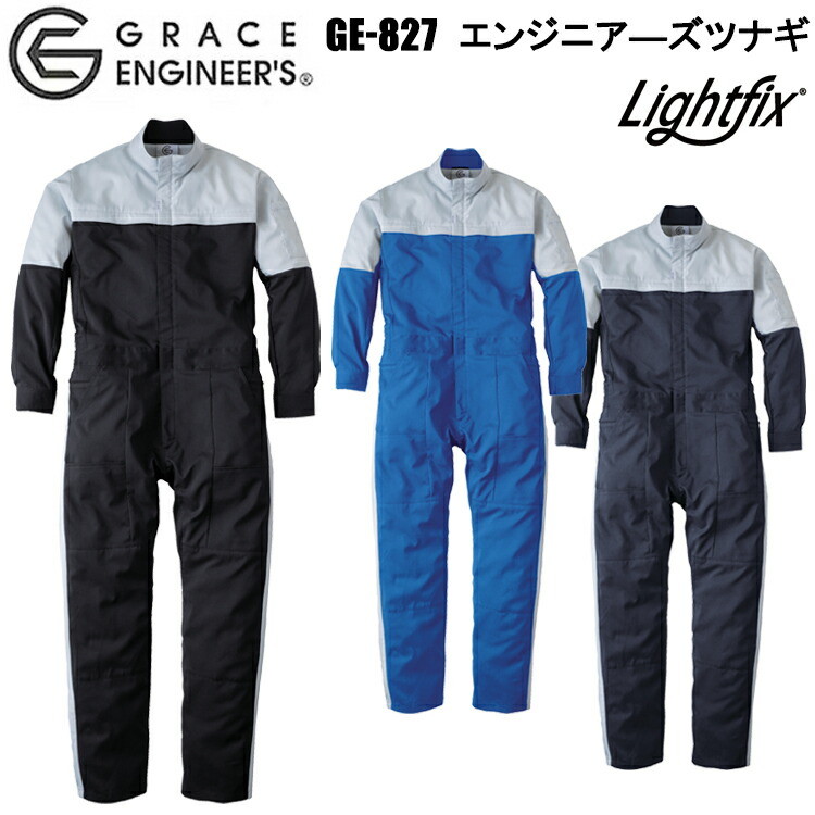 エスケープロダクト SKプロダクト SK GRACE ENGINEERS GE-827 エンジニア―ズツナギ 作業服 4L-5L 農業 イベント 学祭 オーバーオール 目玉