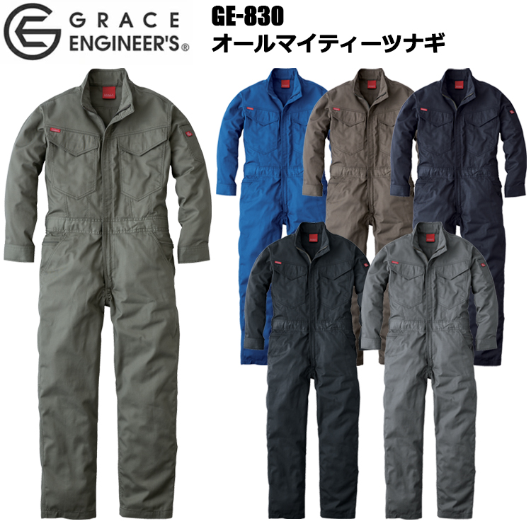 エスケープロダクト SKプロダクト GRACE ENGINEERS GE-830 オールマイティーツナギ SS-3L 作業服 農業 イベント 学祭 オーバーオール