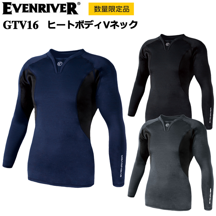 【数量限定】イーブンリバー EVENRIVER GTV16 ヒートボディVネック M-3L 作業服 インナー 高機能極厚コンプレッション 裏起毛 保温 目玉