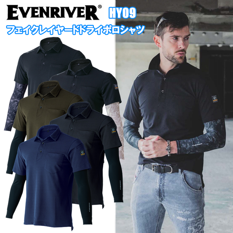 イーブンリバー EVENRIVER HY09 フェイクレイヤードドライポロシャツ M-3L 長袖シャツ 作業服