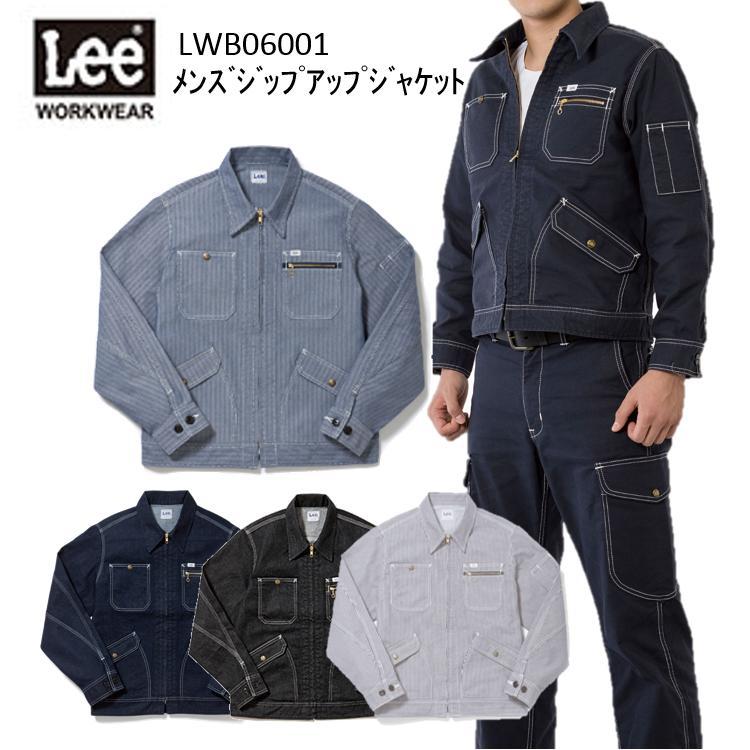 Lee メンズジップアップジャケット S-XXL LWB06001 オシャレ ストレッチ デニム作業服 リー 目玉 ボンマックス