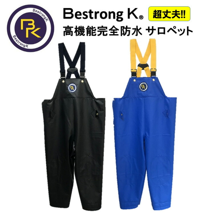 建設作業合羽 ベストロングＫ S-3L 胸付ズボン サロペット PVC 完全防水 雨合羽 カッパ レインウエア 丈夫 耐油性 漁業用水産合羽 マリンメイト 目玉