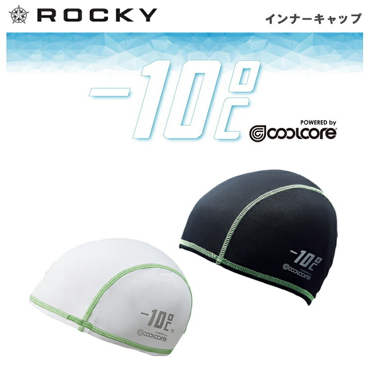 【春夏】ROCKY -10℃ RA9905 インナーキャップ フリー クールコア ヘルメットインナー 帽子 コンプレッションインナー アンダーウェア UVカット 爽快 冷却力 快適 ポリエステル いい 作業着 作業服 ロッキー ボンマックス