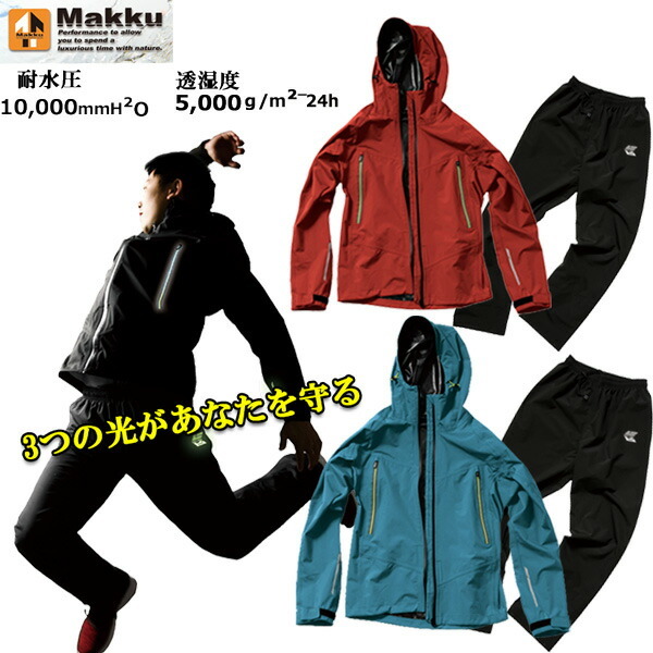 【4L】AS-300レインスーツ Makku マック 合羽上下セット S-4L ストレッチ 蓄光 反射 蛍光 防水 カッパ 合羽 雨具 上げ調節 動きやすい 作業 アウトドア レジャー 釣り スポーツ