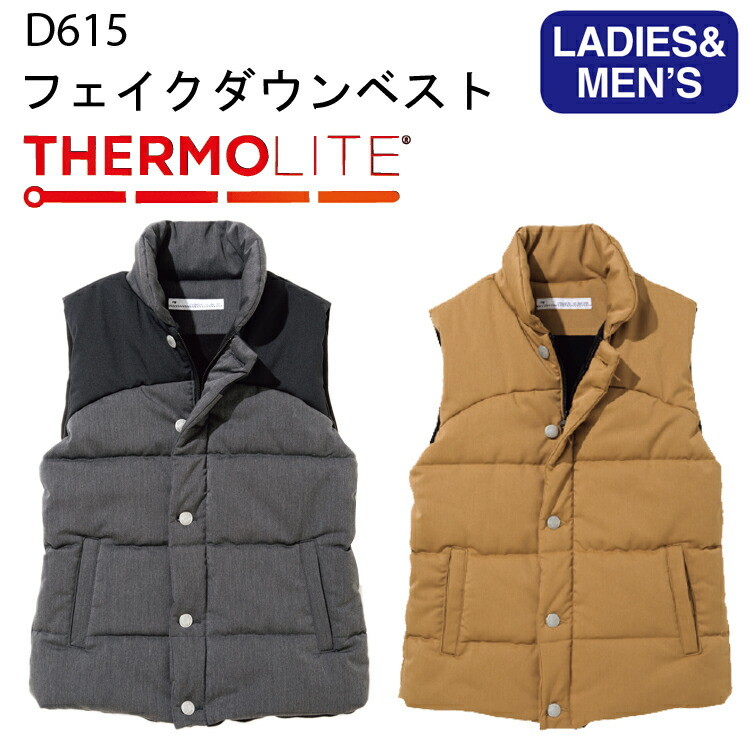 【防寒】【男女兼用】dimo フェイクダウンベスト D615  SS-5L 暖かい 中綿 保温 裏フリース ストレッチ 日本製生地 帯電防止 内ポケット ダブルファスナー アウトドア 作業着 シンプル おしゃれ かっこいい 中塚被服 超目玉