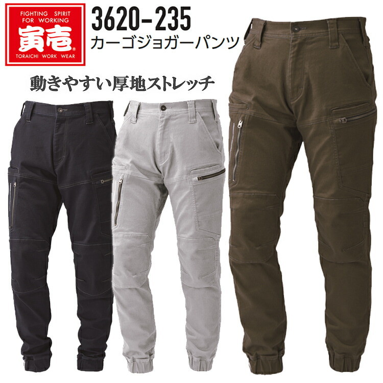 【4L・5L】寅壱 カーゴジョガーパンツ 3620-235 横ポケット付きズボン 3D 立体仕様 綿ストレッチ 動きやすい カッコイイ おしゃれ カジュアル 個性派 作業服 作業着 TORAスタイル トライチ 大きいサイズ  目玉