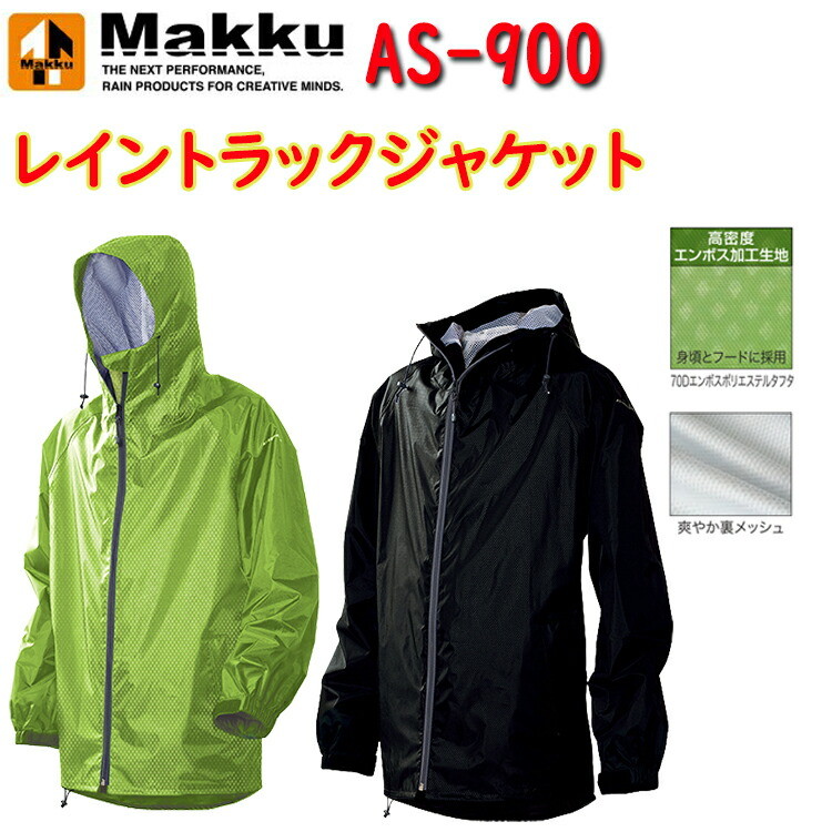 Makku マック レイントラックジャケット AS-900 M-4L ポリエステル100% 耐久性素材 高い防水 防風素材 調節テープ インサイド式フラップ フロントファスナー 3M反射 裏メッシュ 動きやすい 合羽  アウトドア レインウェア 作業服