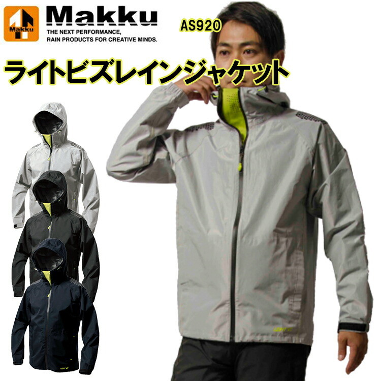 Makku ライトビズレインジャケット AS920 M-4L 形状維持フードつば 空気穴付きマスク ロールアップフード 滑り止め補強プリント 蛍光スピンドル ストレッチ生地 両手差しポケット ポリエステル100%  作業服 マック
